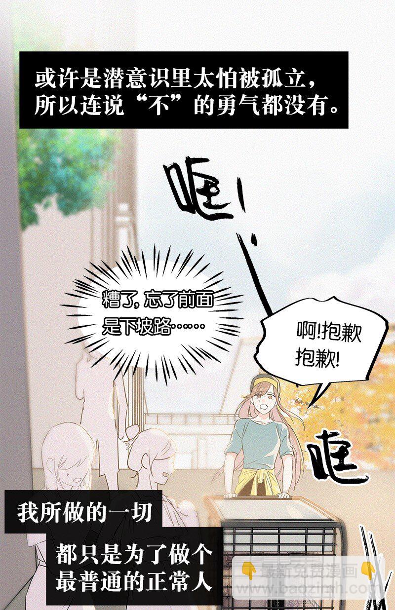 01 谣言的开始-第3话