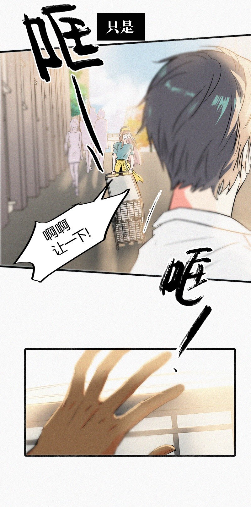 01 谣言的开始-第3话