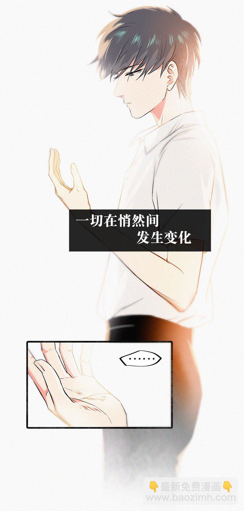 01 谣言的开始-第3话