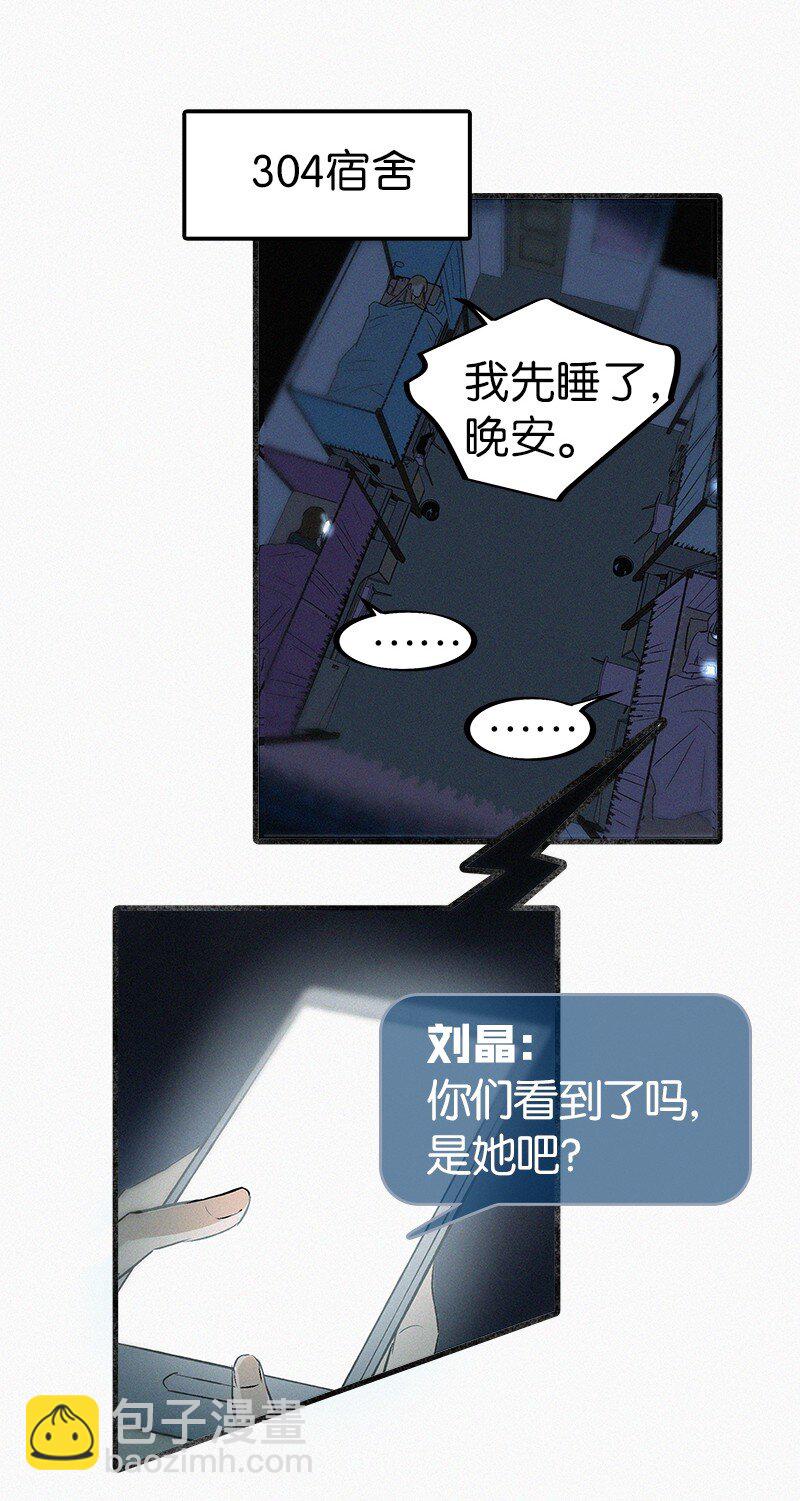 01 谣言的开始-第3话