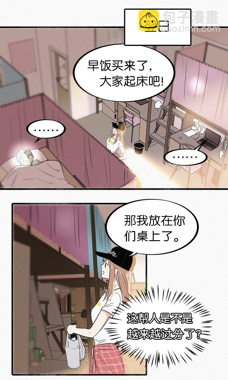 01 谣言的开始-第3话