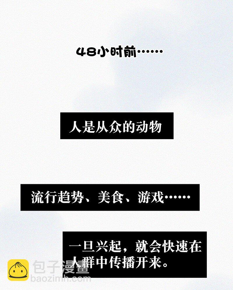 01 谣言的开始-第3话