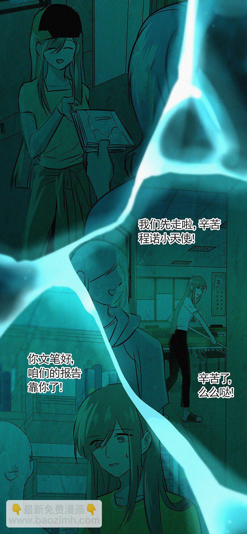 01 谣言的开始-第3话