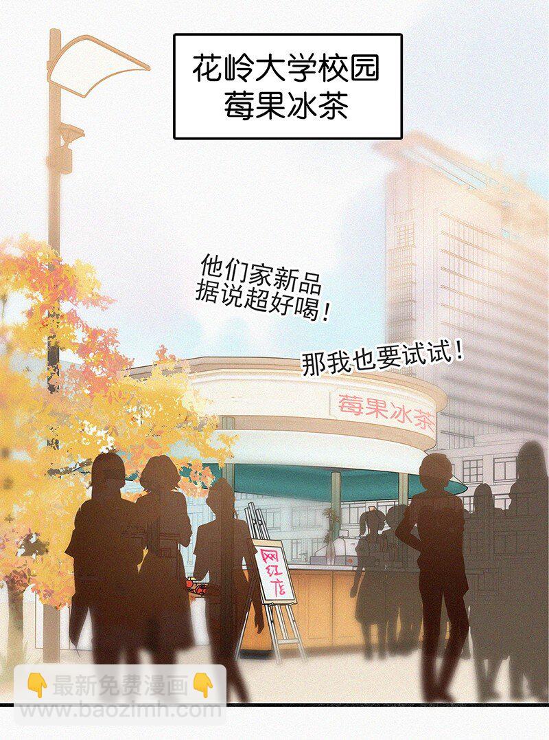 01 谣言的开始-第3话