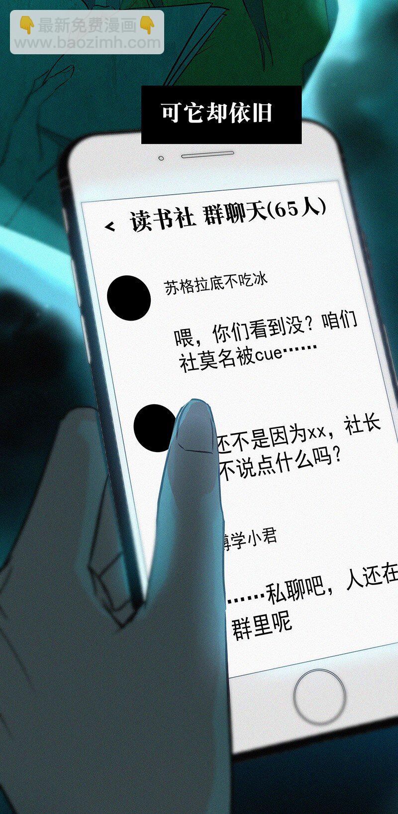 01 谣言的开始-第3话