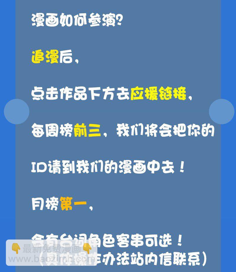 01 谣言的开始-第3话