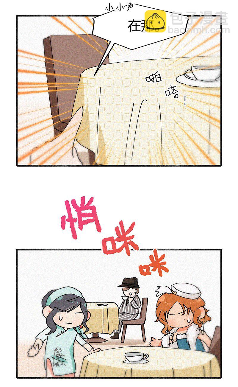 番外 春节番外-他们的女装&hellip;&hellip;？-第21话