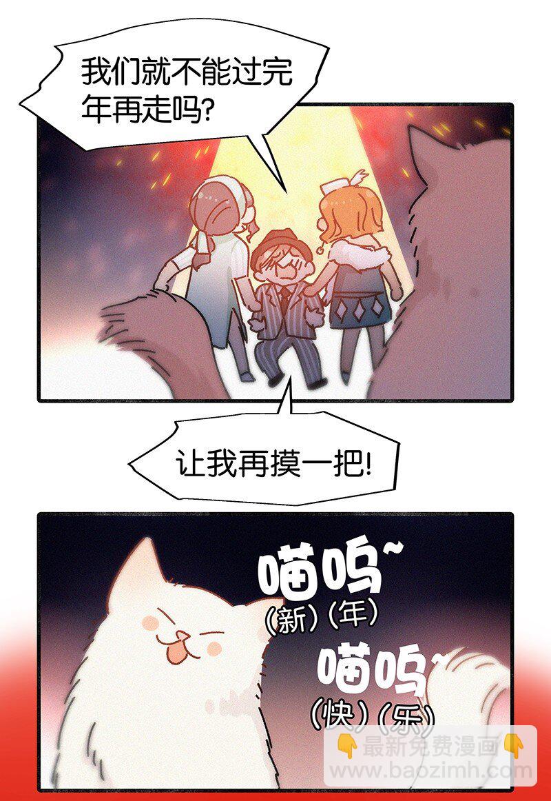 番外 春节番外-他们的女装&hellip;&hellip;？-第21话