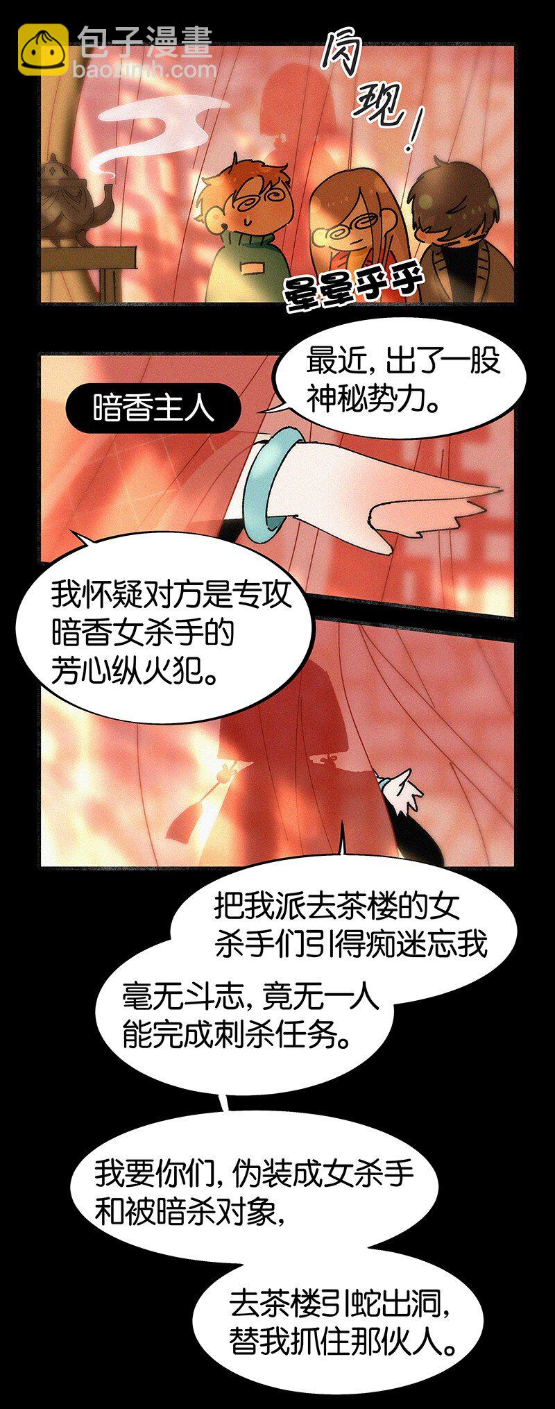 番外 春节番外-他们的女装&hellip;&hellip;？-第21话