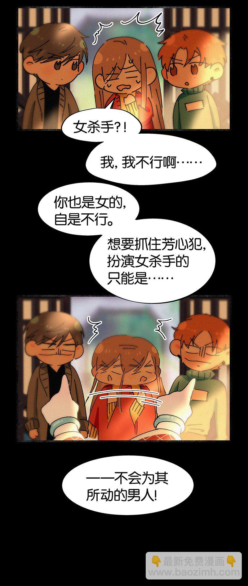 番外 春节番外-他们的女装&hellip;&hellip;？-第21话