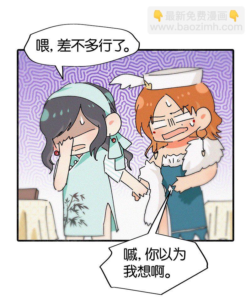 番外 春节番外-他们的女装&hellip;&hellip;？-第21话