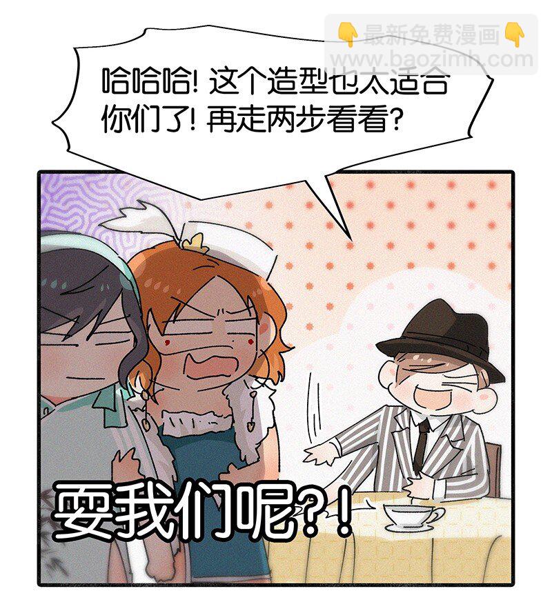 番外 春节番外-他们的女装&hellip;&hellip;？-第21话