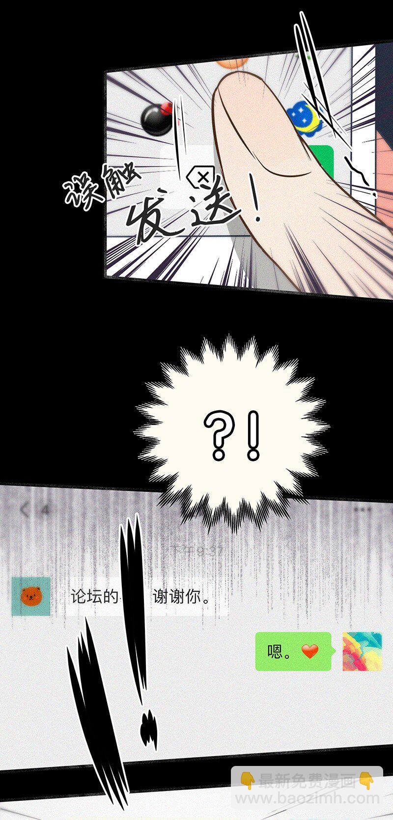 特辑 特别篇-许祈的回复-第23话