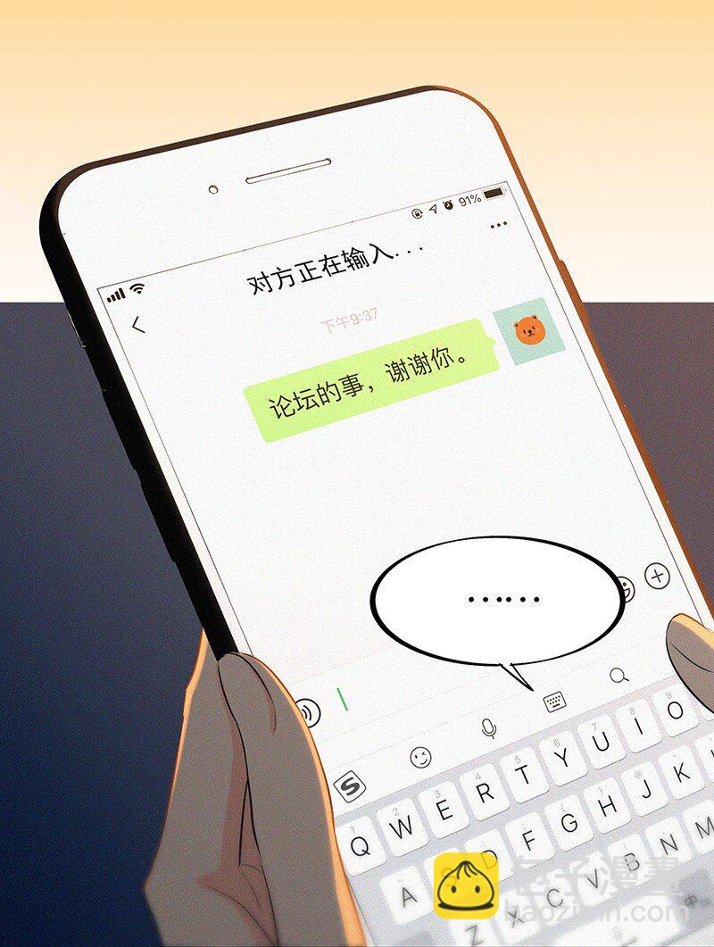 特辑 特别篇-许祈的回复-第23话