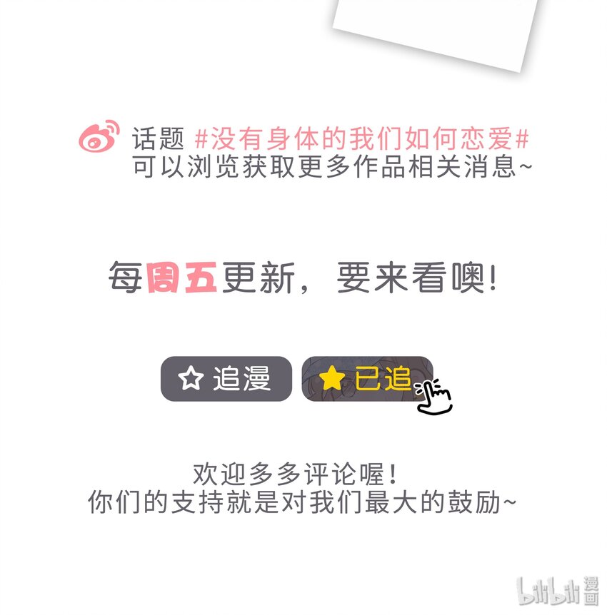 特辑 特别篇-许祈的回复-第23话