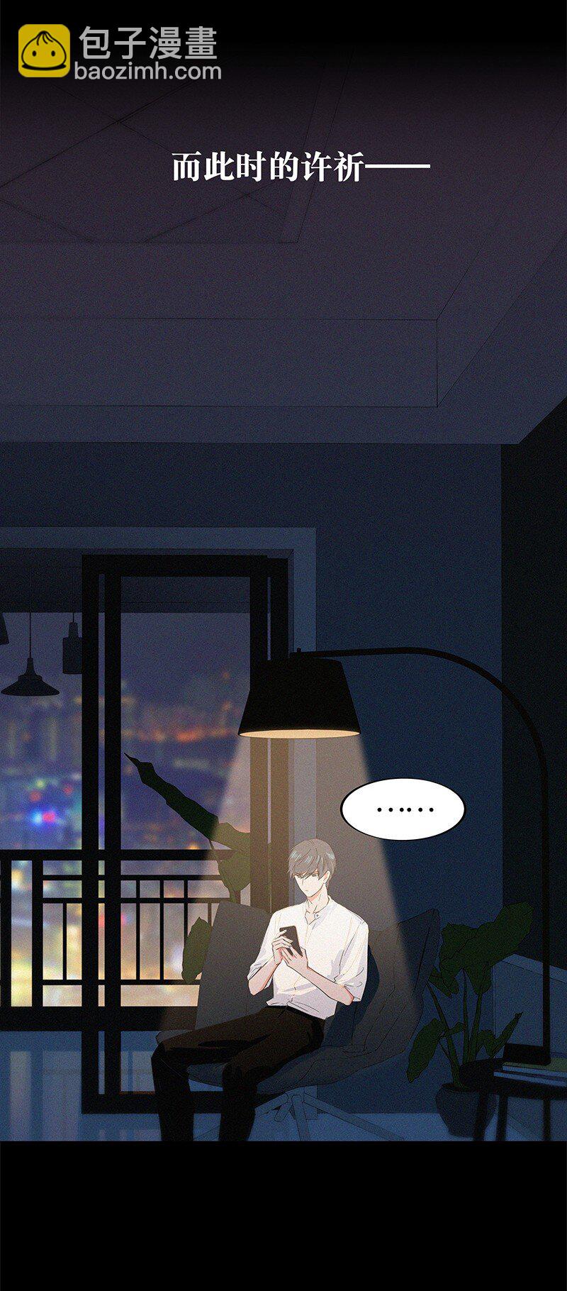 特辑 特别篇-许祈的回复-第23话