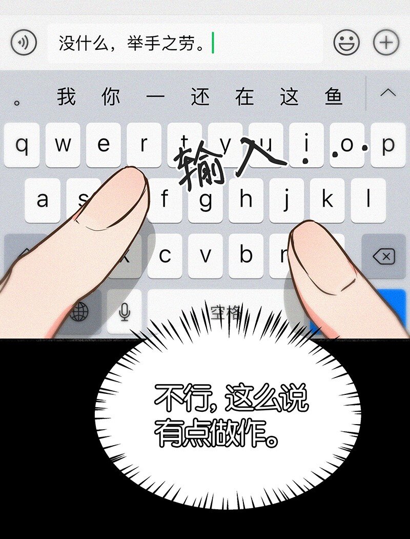 特辑 特别篇-许祈的回复-第23话