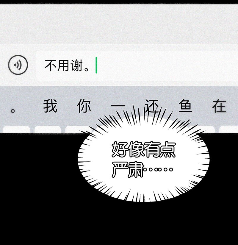 特辑 特别篇-许祈的回复-第23话