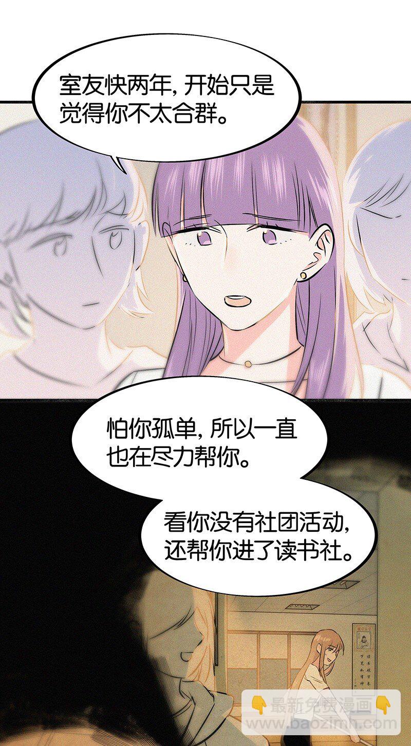 17 我不允许他们那样对你说话&mdash;&mdash;-第25话