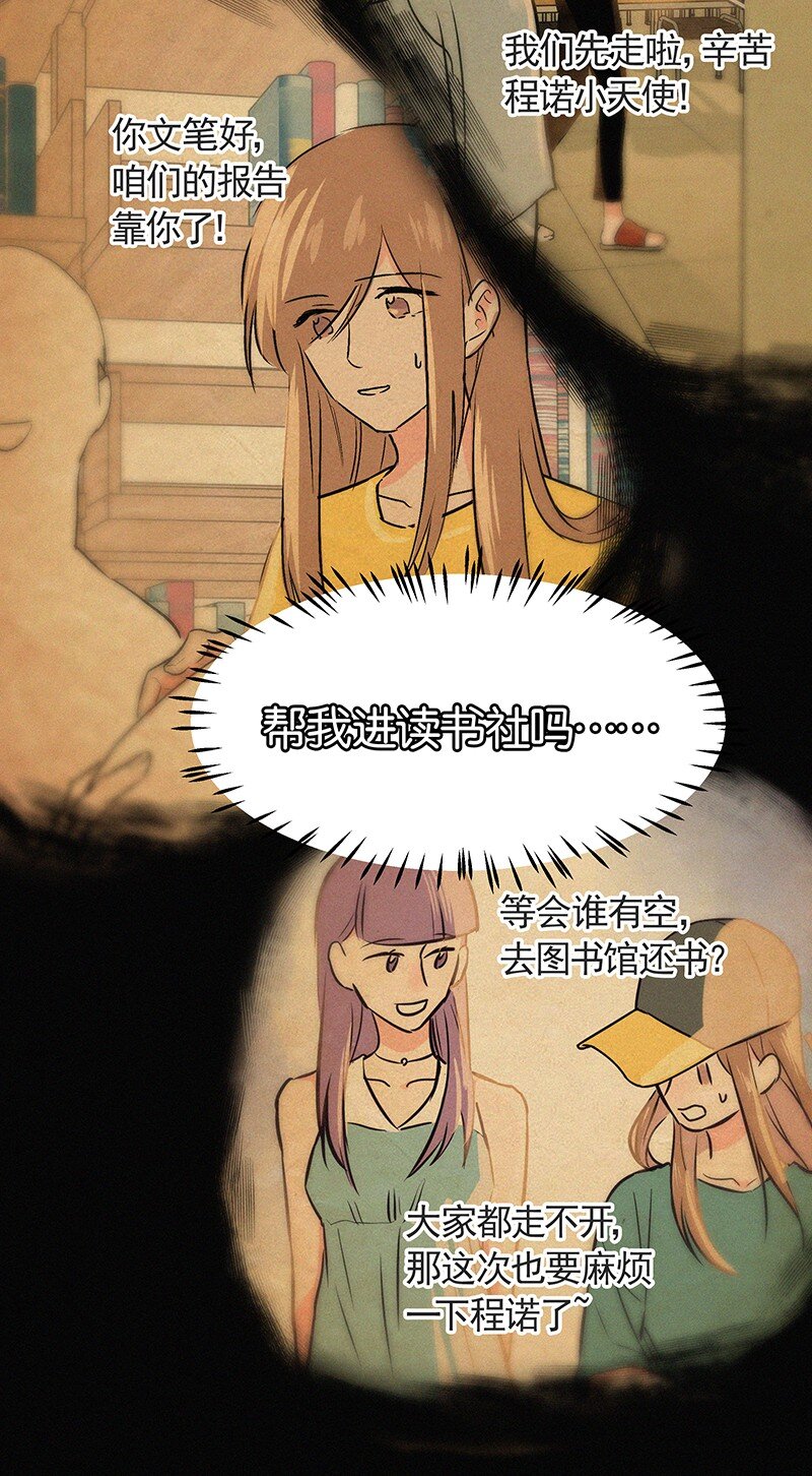 17 我不允许他们那样对你说话&mdash;&mdash;-第25话