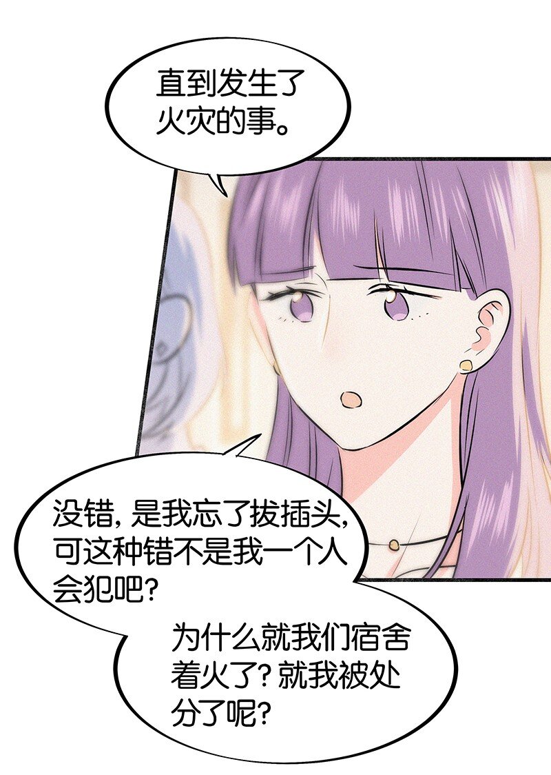 17 我不允许他们那样对你说话&mdash;&mdash;-第25话