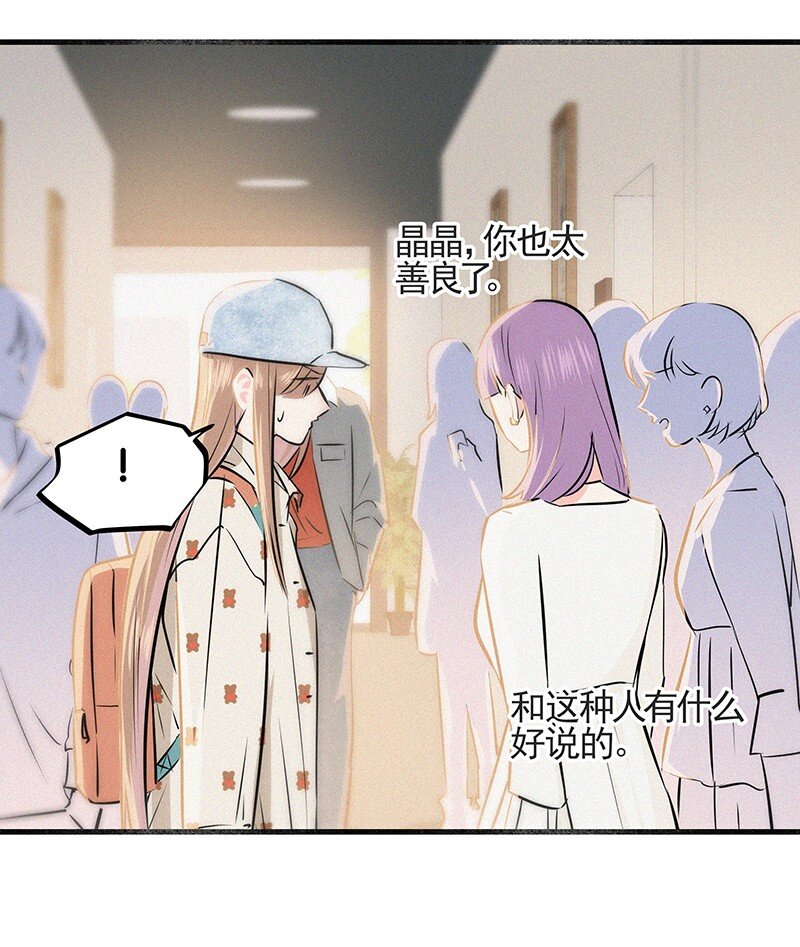 17 我不允许他们那样对你说话&mdash;&mdash;-第25话