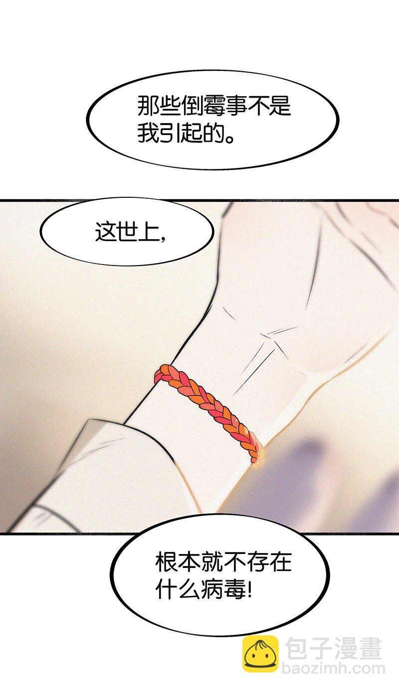 17 我不允许他们那样对你说话&mdash;&mdash;-第25话