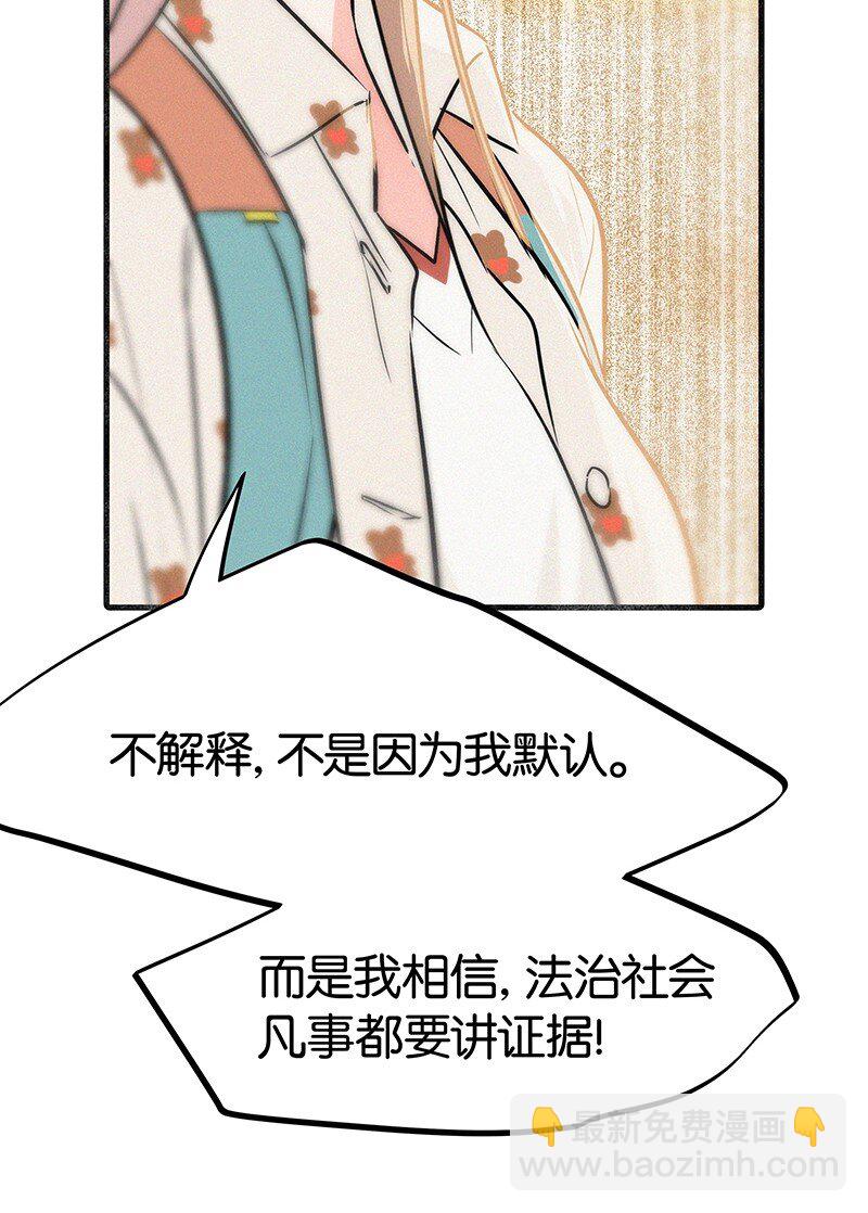 17 我不允许他们那样对你说话&mdash;&mdash;-第25话