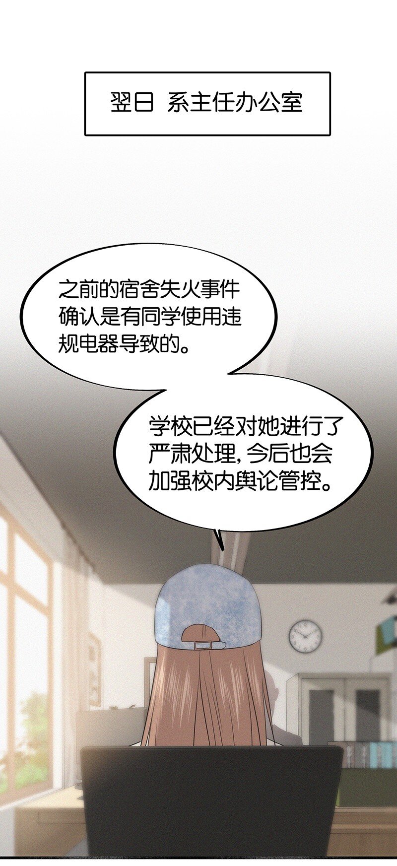 17 我不允许他们那样对你说话&mdash;&mdash;-第25话