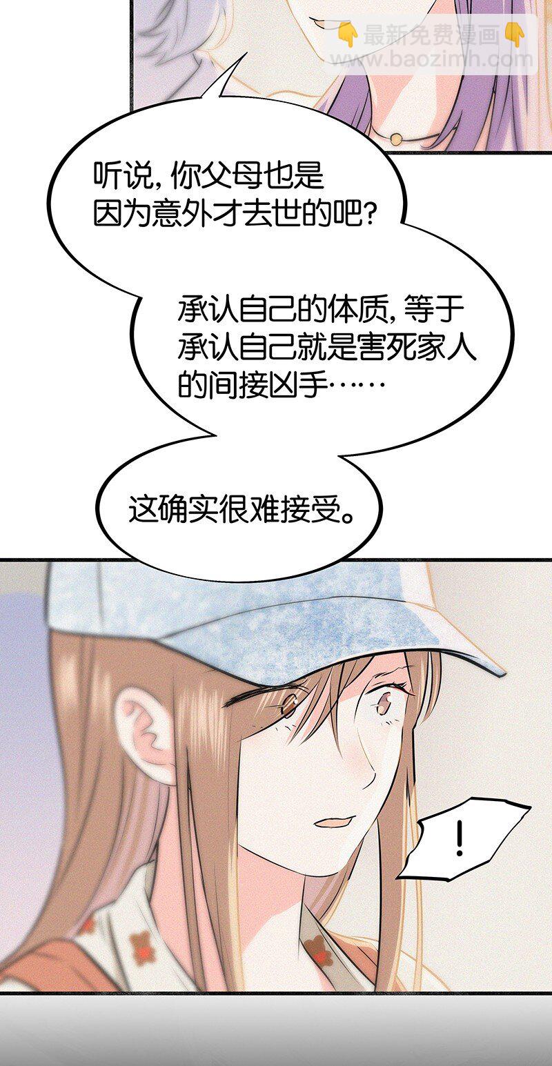 17 我不允许他们那样对你说话&mdash;&mdash;-第25话