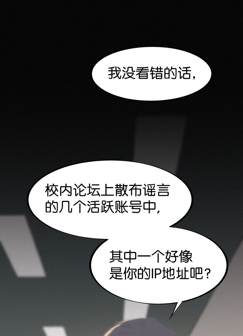 17 我不允许他们那样对你说话&mdash;&mdash;-第25话