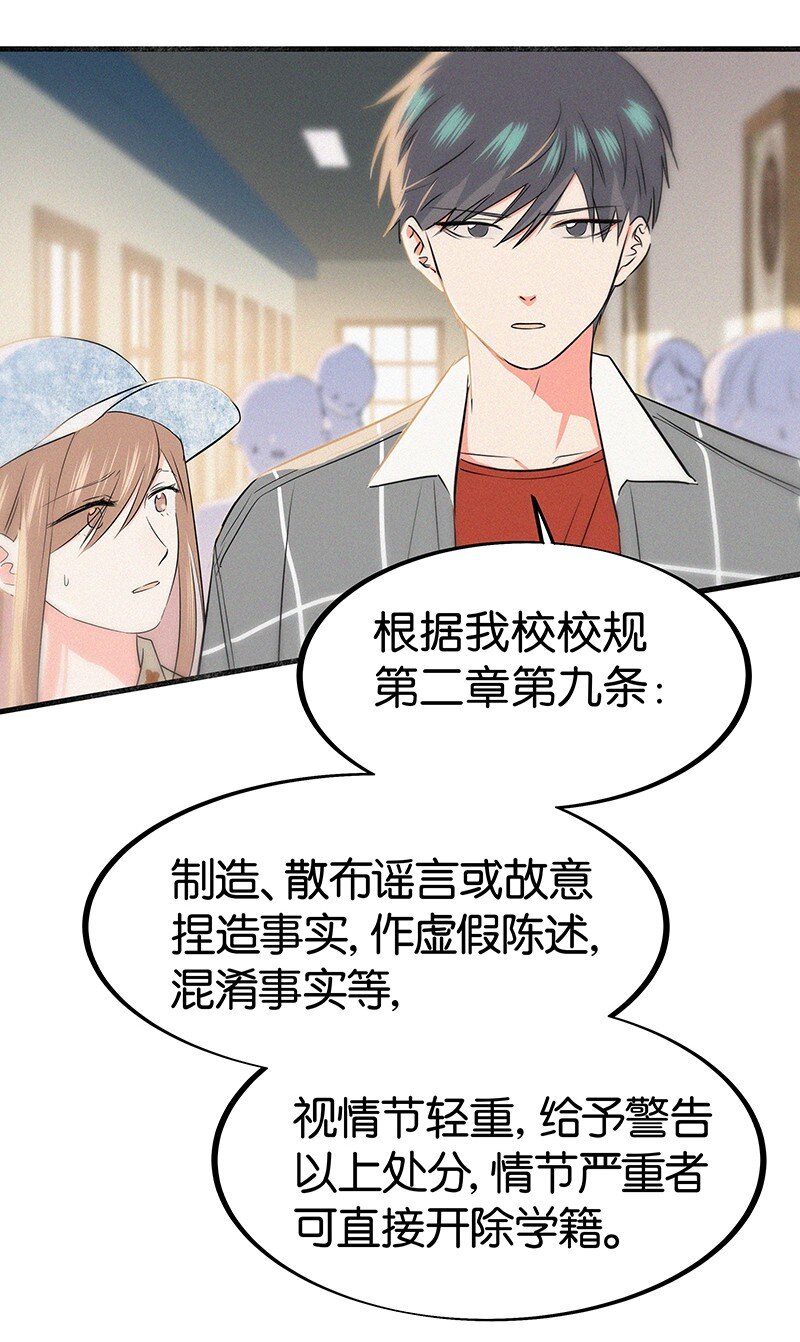 没有身体的我们如何恋爱 - 17 我不允许他们那样对你说话—— - 2