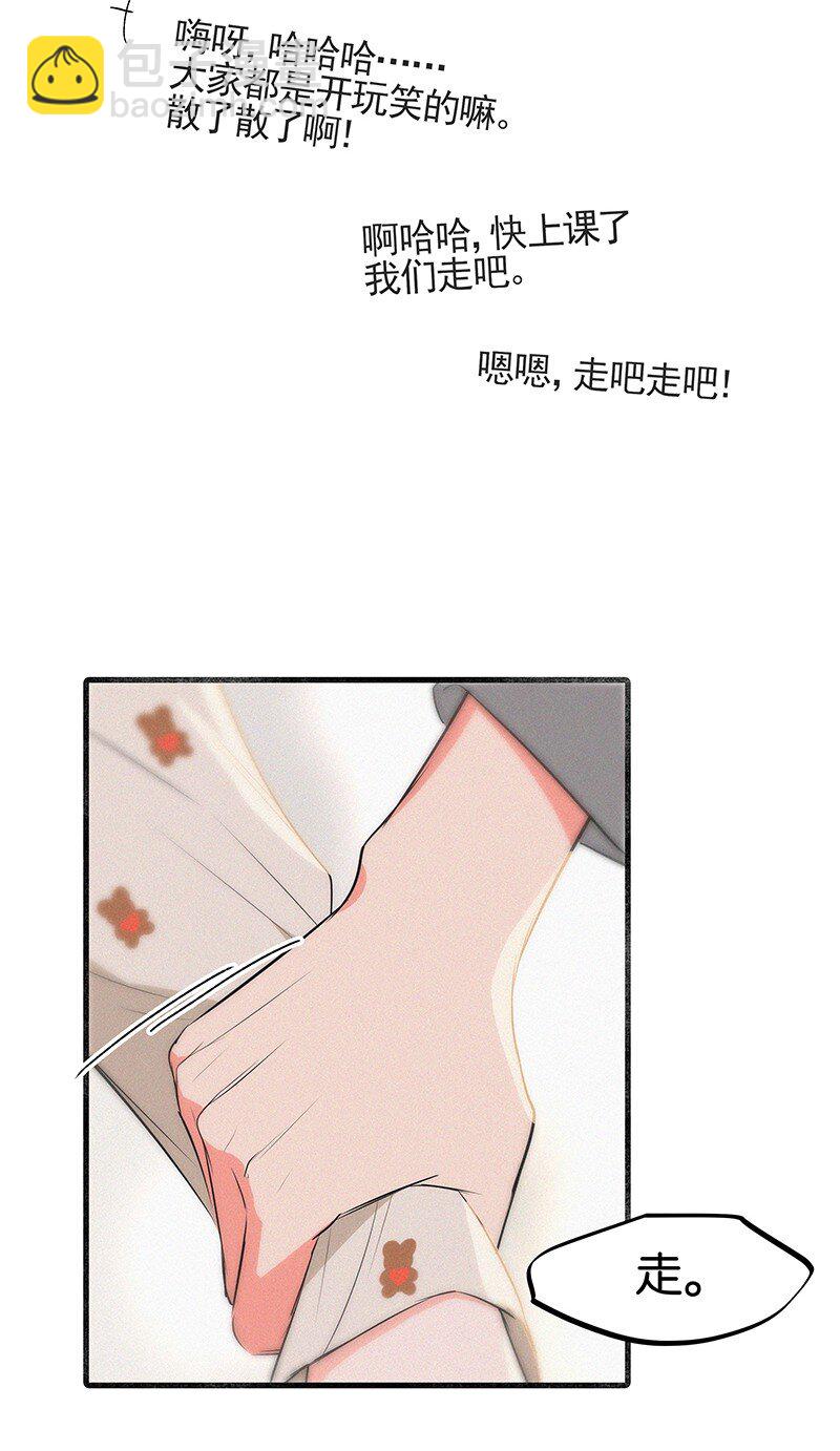 17 我不允许他们那样对你说话&mdash;&mdash;-第25话