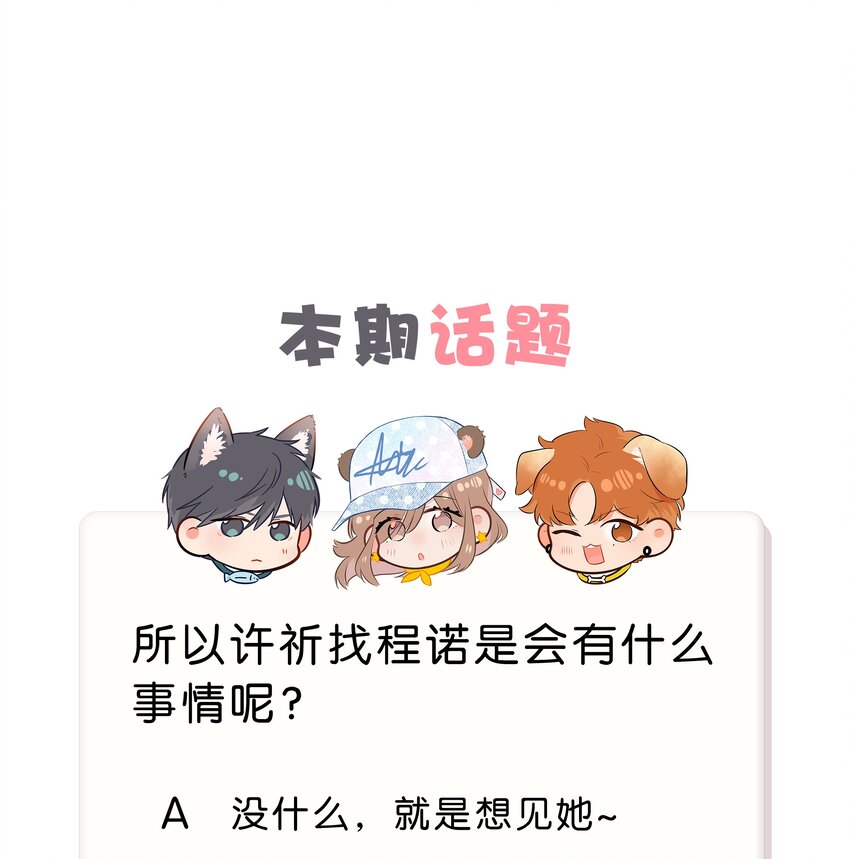 17 我不允许他们那样对你说话&mdash;&mdash;-第25话