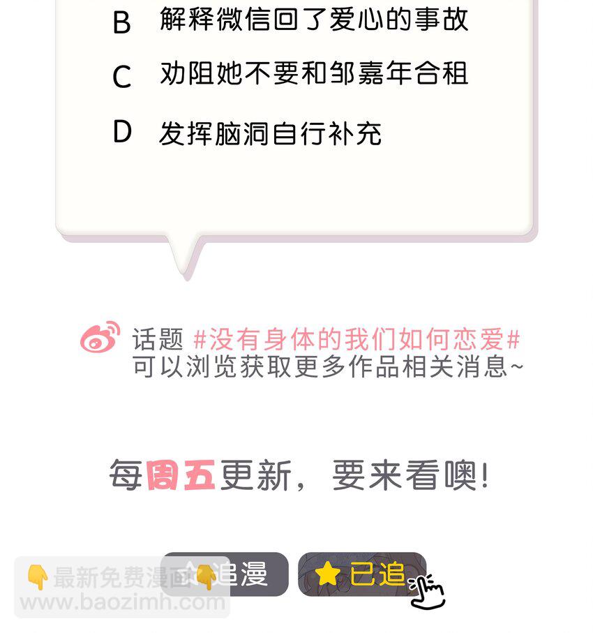 17 我不允许他们那样对你说话&mdash;&mdash;-第25话