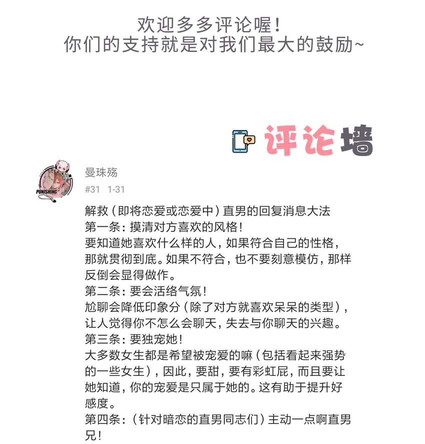 沒有身體的我們如何戀愛 - 17 我不允許他們那樣對你說話—— - 1