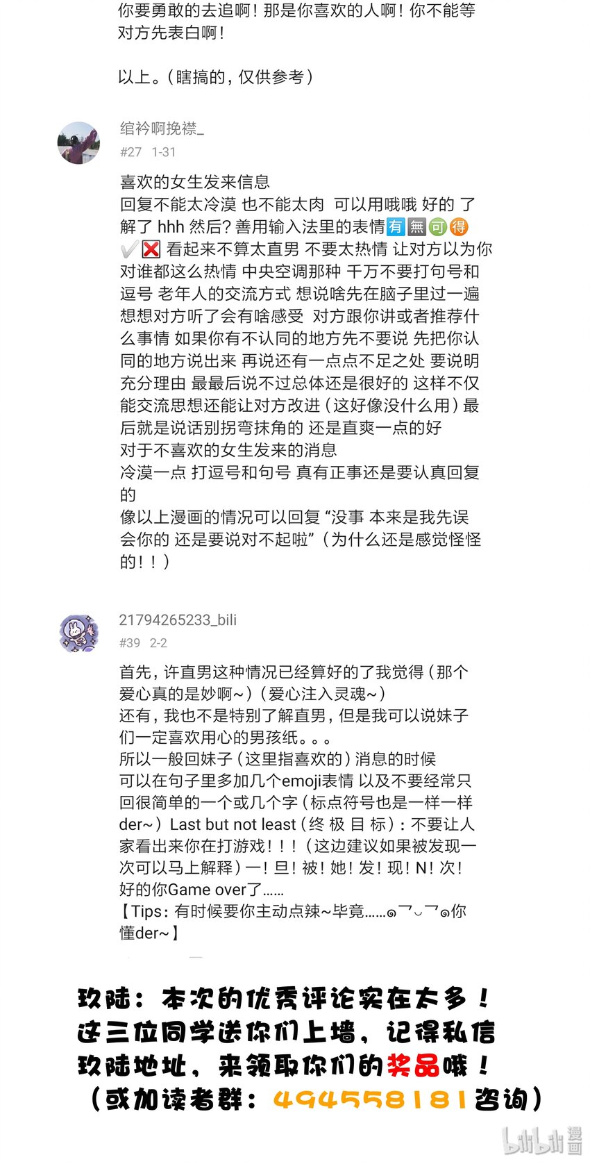 没有身体的我们如何恋爱 - 17 我不允许他们那样对你说话—— - 2