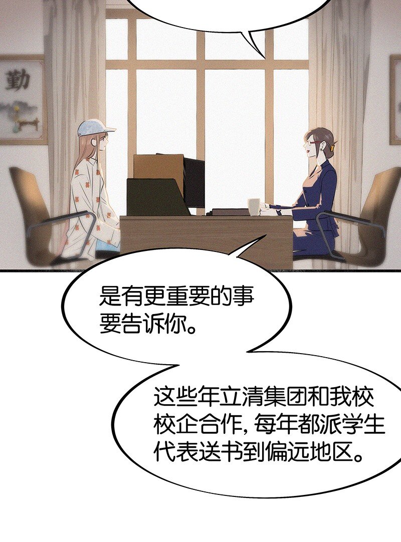 17 我不允许他们那样对你说话&mdash;&mdash;-第25话