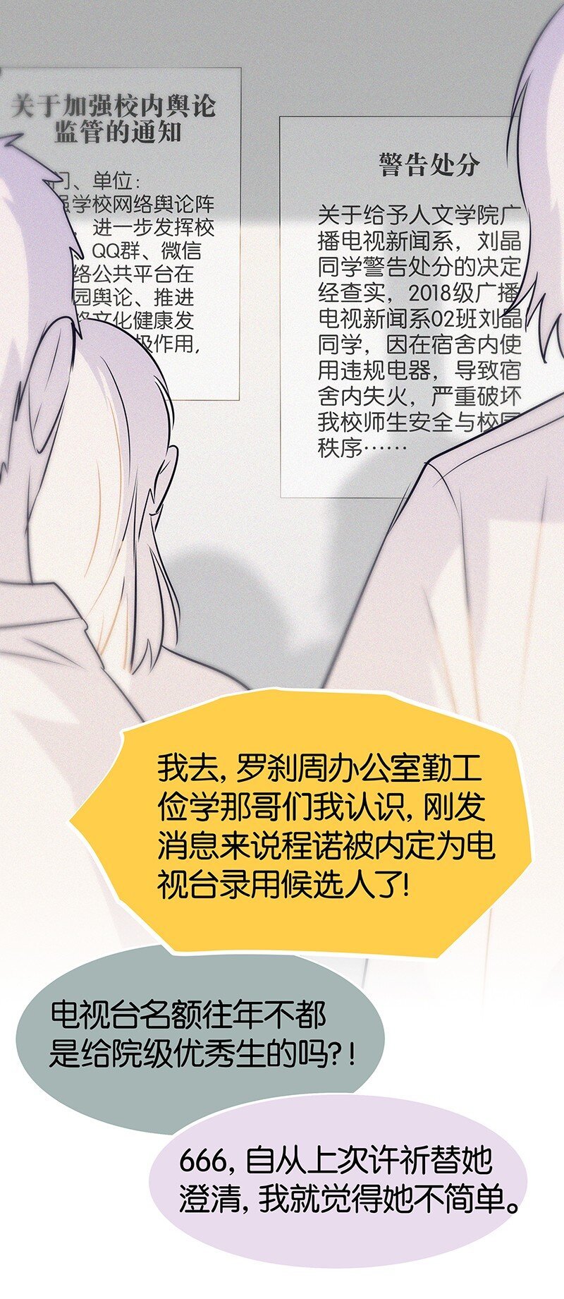 17 我不允许他们那样对你说话&mdash;&mdash;-第25话