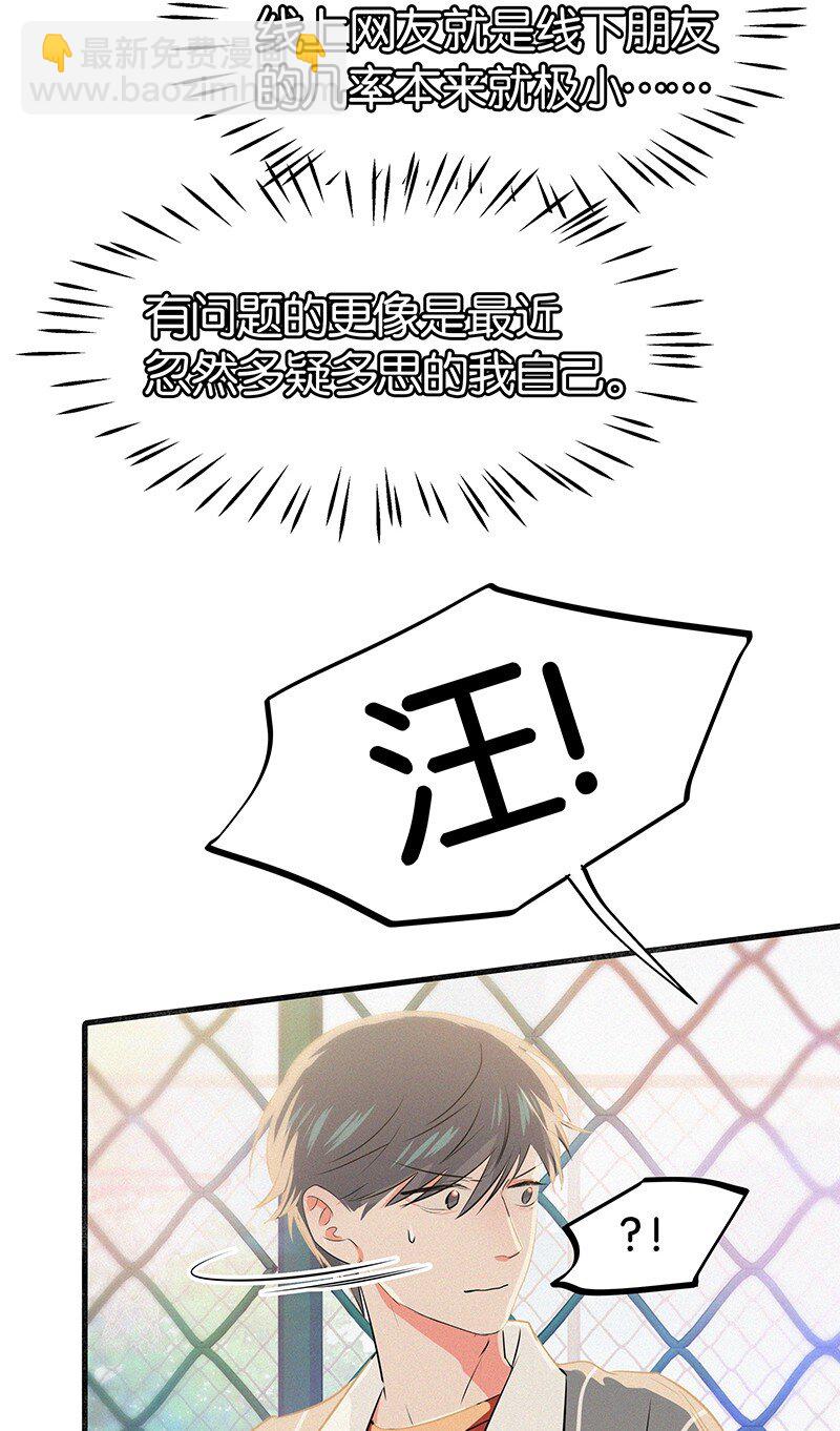 19 你忘了我经历了什么了吗？-第27话