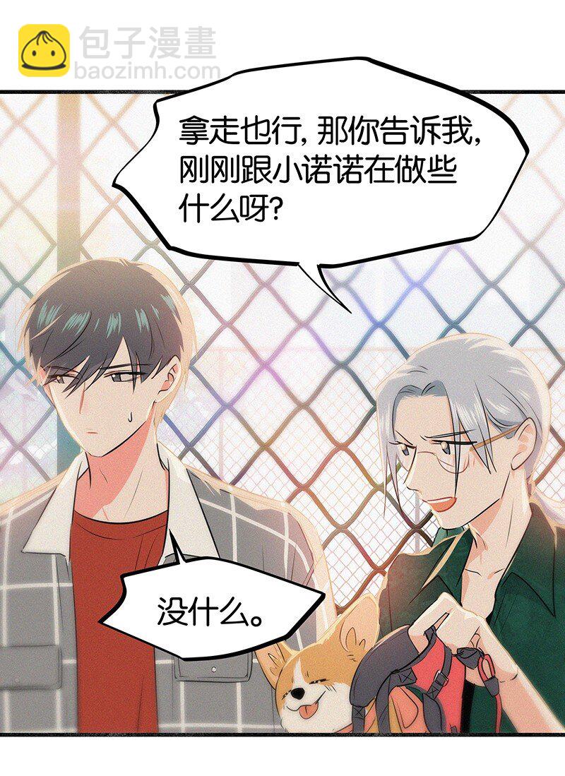 19 你忘了我经历了什么了吗？-第27话