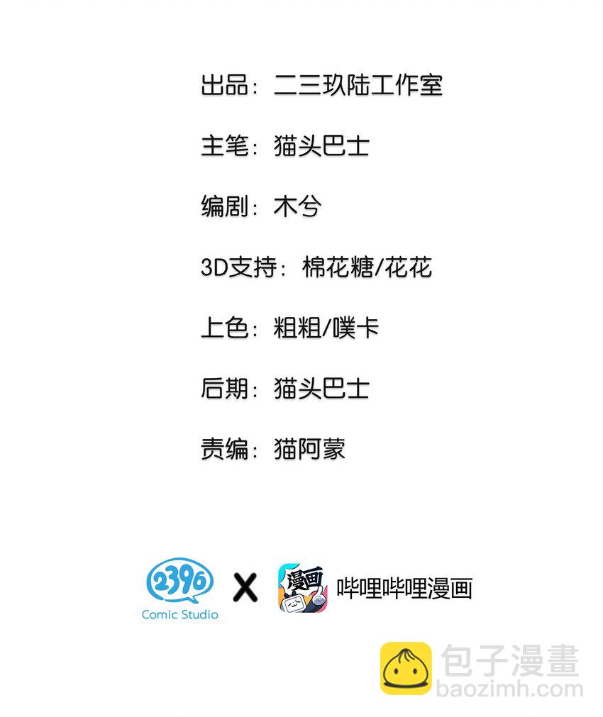 19 你忘了我经历了什么了吗？-第27话