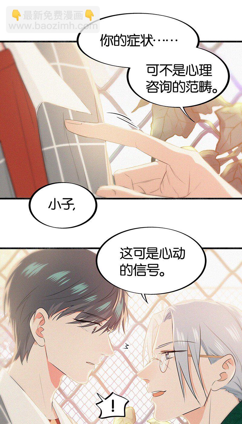 19 你忘了我经历了什么了吗？-第27话