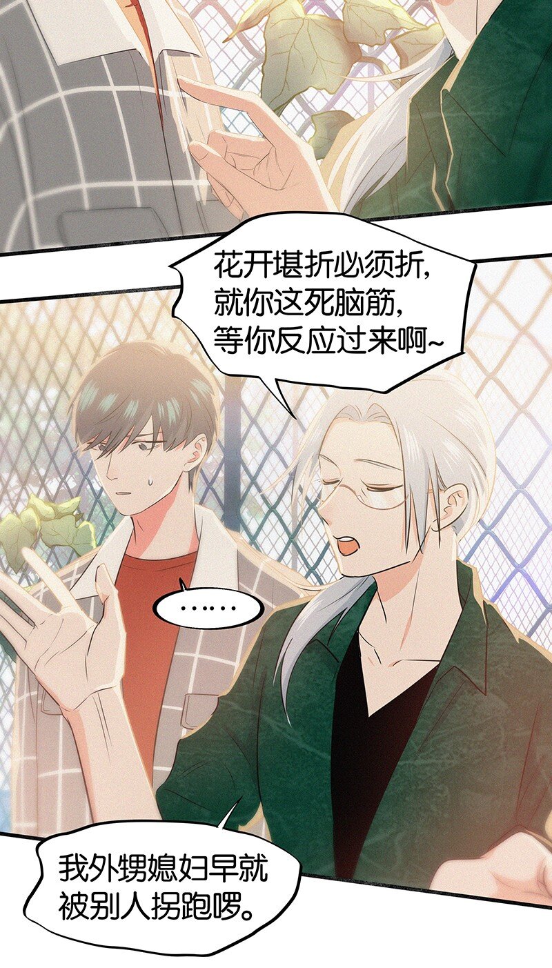 19 你忘了我经历了什么了吗？-第27话