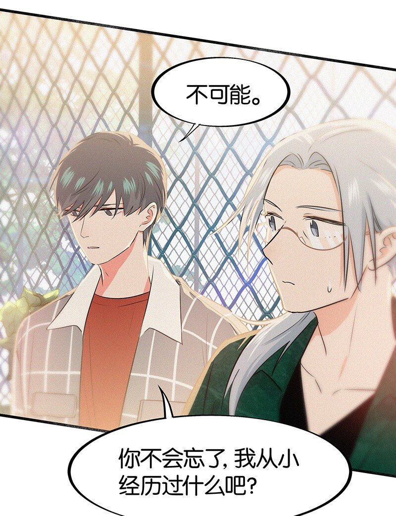 19 你忘了我经历了什么了吗？-第27话
