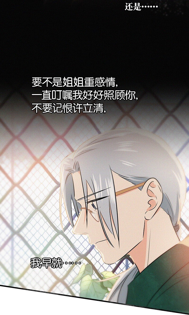 19 你忘了我经历了什么了吗？-第27话