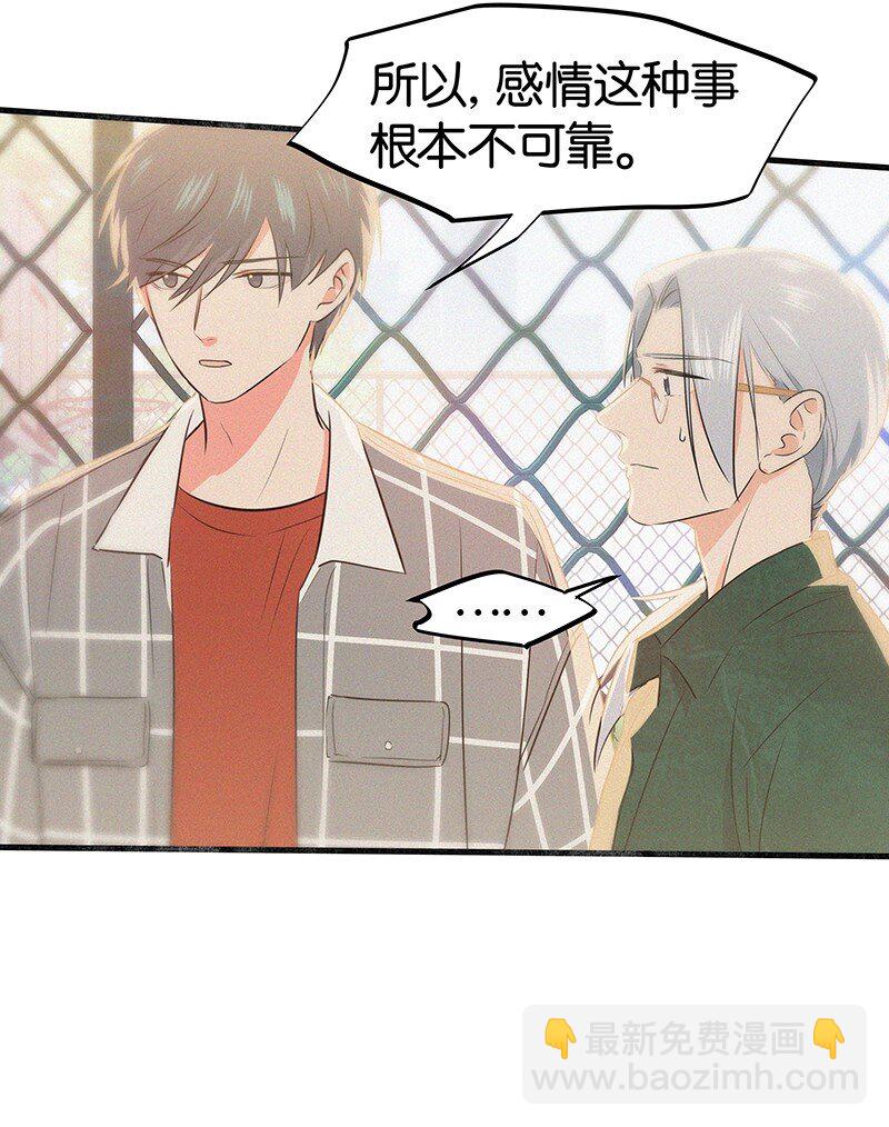 19 你忘了我经历了什么了吗？-第27话