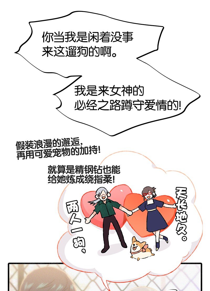 19 你忘了我经历了什么了吗？-第27话