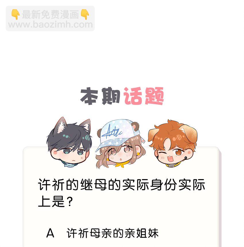 19 你忘了我经历了什么了吗？-第27话