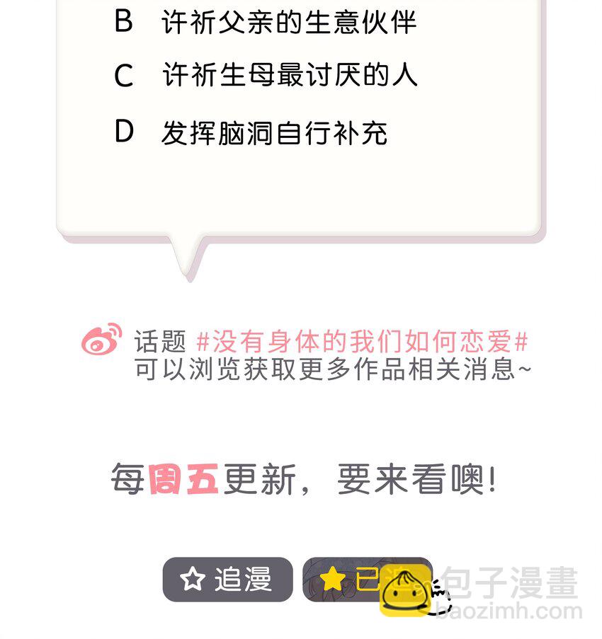 19 你忘了我经历了什么了吗？-第27话